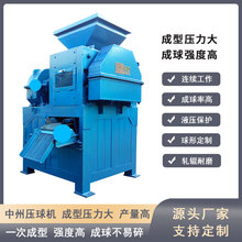 压煤球机 型煤压球机 成套型煤生产线设备厂家供应 中州机械