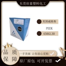 PEEKӢ������˹450GL30�ߏ��� ʳƷ�� �t���� ����֬ ���w����