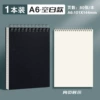 A6 Black card (blank)