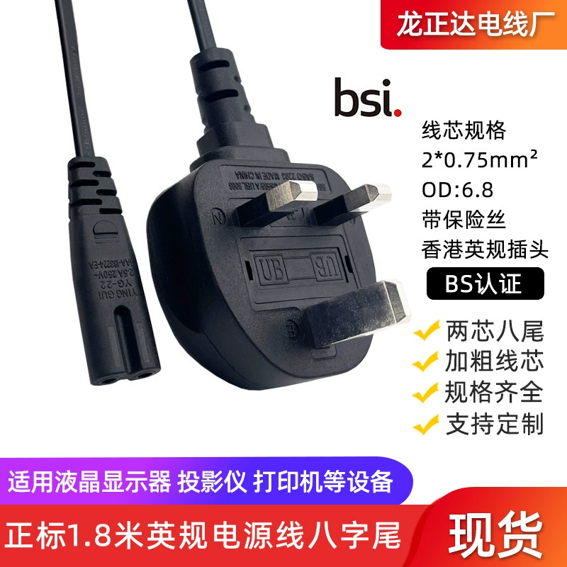 Grip safety, plug, power cable, Hong Kong