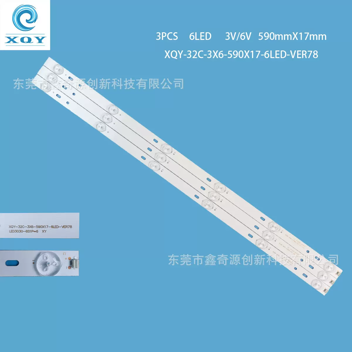 高性能590MMx17MM通用电视背光灯XQY-32C-3X6-590X17-6LED-VER78