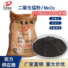 锰粉 锰泥30%含量100目陶瓷釉料砖瓦玻璃着色耐火材料二氧化锰粉