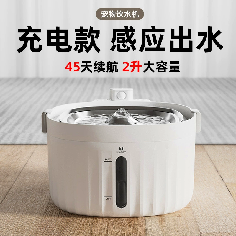 Беспроводной диспенсер для домашних животных аккумуляторная кошка воды диспенсер Автоматическая живая вода отключена собака умная Фидер воды