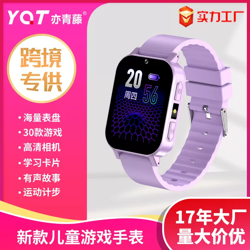 定制儿童游戏手表益智学习小游戏听故事源头工厂可穿戴触屏智能