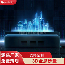 全息沙盘展厅房地产楼盘展厅学校数字电子沙盘智能交互软件系统