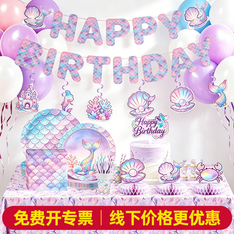 Ventas transfronterizas de sirena temática decoración de cumpleaños de látex cadena set combinación de decoración de escena de cumpleaños para chicas