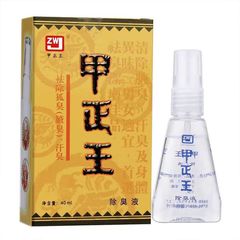 甲正王消臭液40mlは狐臭のわき臭を取り除きます。