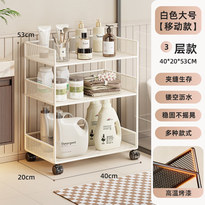 Estante Organizador Estrecho Multicapa, De piso para Baño