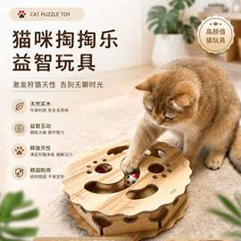 现货木质猫玩具益智自嗨解闷神器掏洞迷宫猫咪互动铃铛球不掉屑