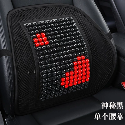 Summer wooden beads car seat cushion car breathable wear-resistant non-slip seat cushion for the front and co-pilot general massage waist protection backrest (Cool pad) - 1-separate-lumbar-support-mysterious-black