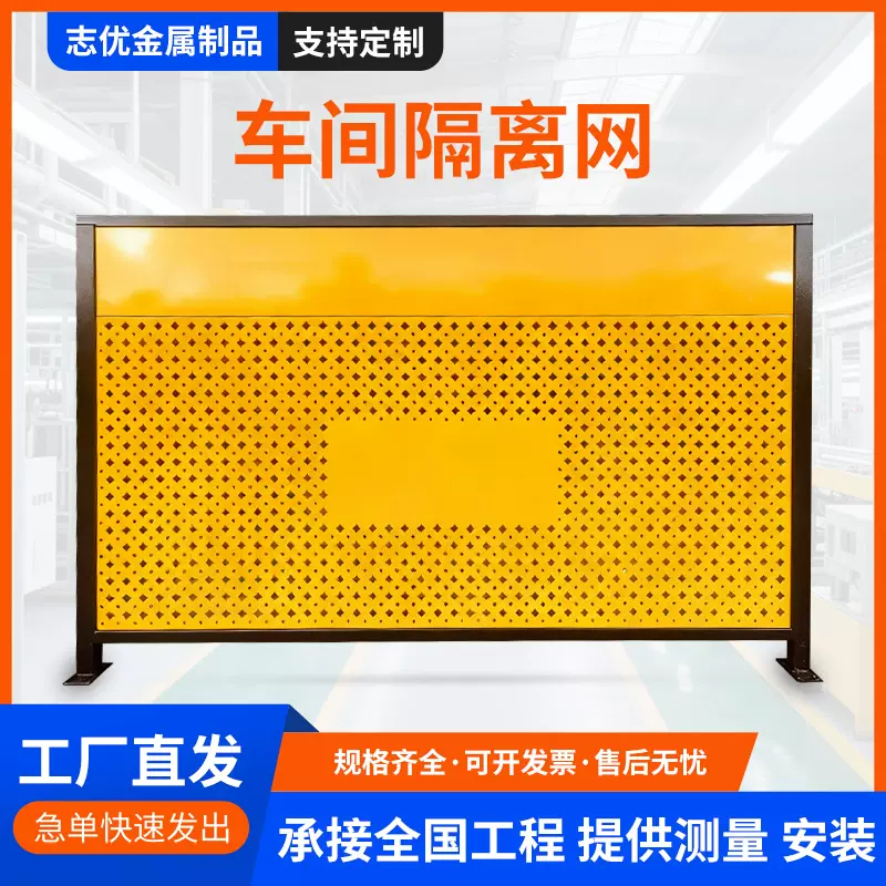 车间隔离网厂家现货直发冲孔围挡护栏仓库机器设备安全警示隔离网