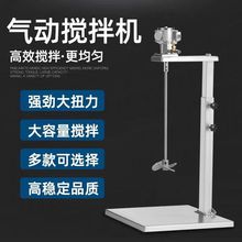 气动搅拌机手提式搅拌器5加仑夹式升降式油漆防爆搅拌机全国包邮