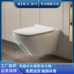 ブランド平代金壁掛け式便器隠し埋め込み式水槽吊り下げ壁シートスマートカバー