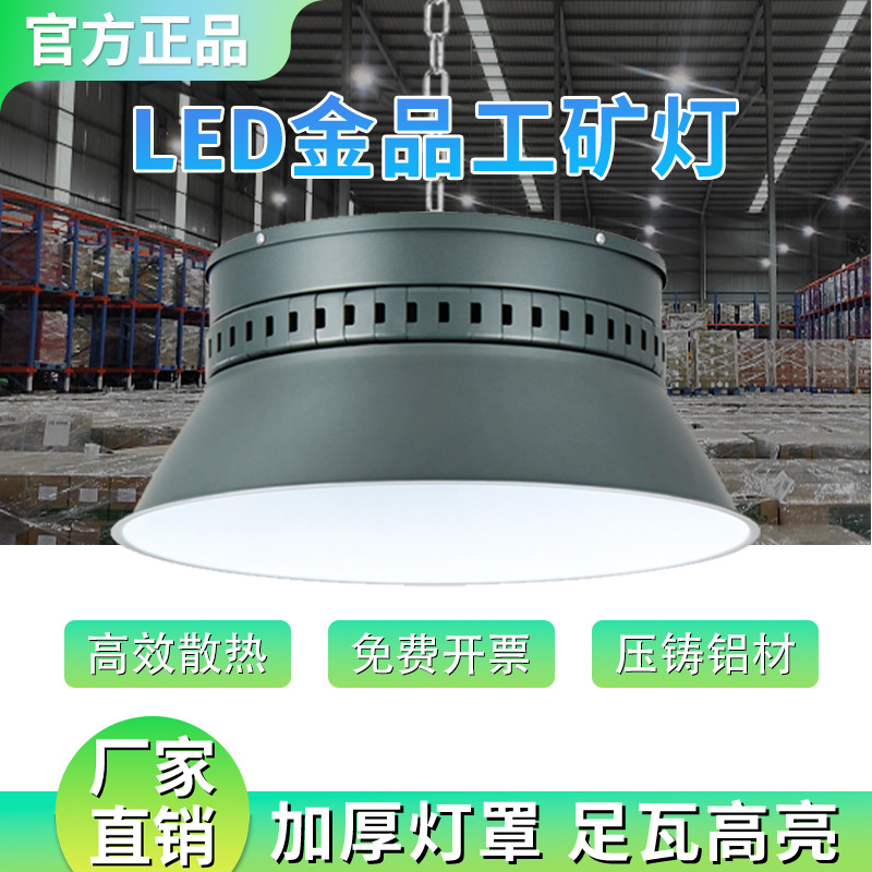 亞明LED工矿灯厂房车间仓库节能照明灯球场室内工厂吊灯