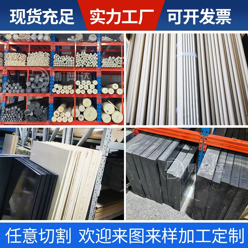 Черная армированная PPS плата + GF30% толстая пластина 3-60-70-80-90-100 натуральный цвет новый материал обработка PPS стержня