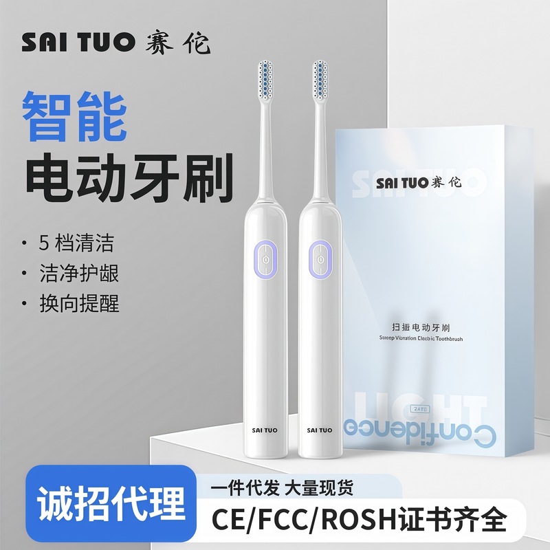 クロスボーダーインテリジェント掃除振動電動歯ブラシ充電式柔らかい毛クリーニング音波歯クリーナー男性と女性の大人の電動歯ブラシ|undefined