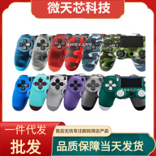 适用P-4无线蓝牙手柄usb有线六轴体感震动电脑steam手机游戏手柄