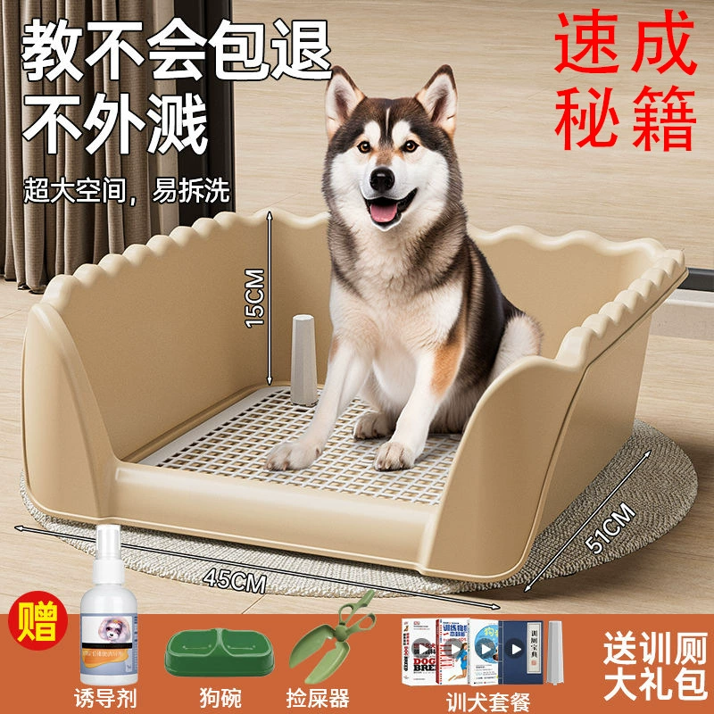 Собачий туалет Собачий тазик Среднего размера Большой собачий дефекация собачий туалет забор побуждает к туалету