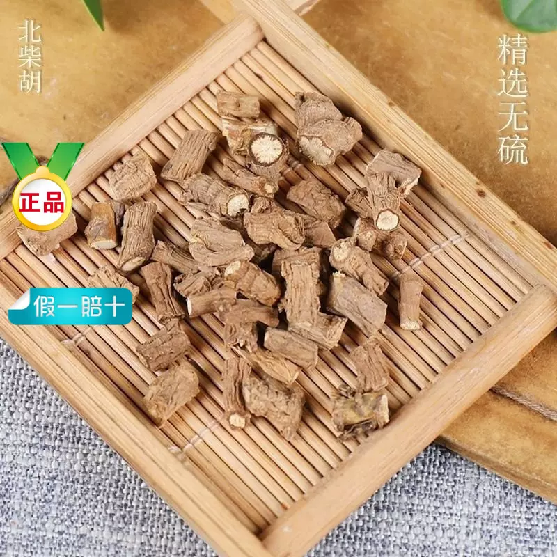 中药材特级山西柴胡 北柴胡 柴胡根正品新货500克