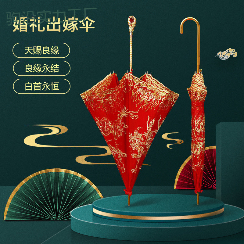 Tt Red Umbrella for Weddings, Bridal Umbrella for Marriage, Chinese-Style High-End Wedding, Newlywed Engagement Celebration Umbrella for Picking up the Bride