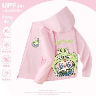 Anime Cartoon Cute Hooded Sun Protection Clothing for Boys and Girls, Cool Family Clothing, Skin Clothing, Summer Clothing, New Style