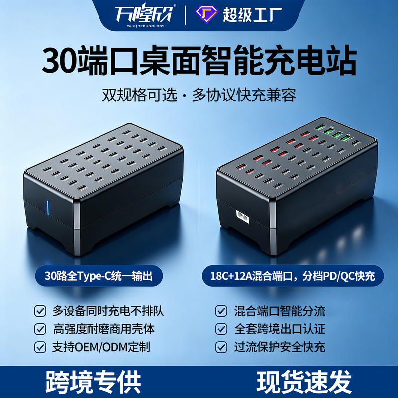 New Product Multi-Port High-Power Fast Charging Desktop Charging Station 30-Port USB Multi-Device Fast Charging Power Strip Factory Direct Supply