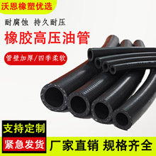 丁腈橡胶耐油管汽车耐高温柴油管抗老化高压夹线耐油软管耐腐蚀