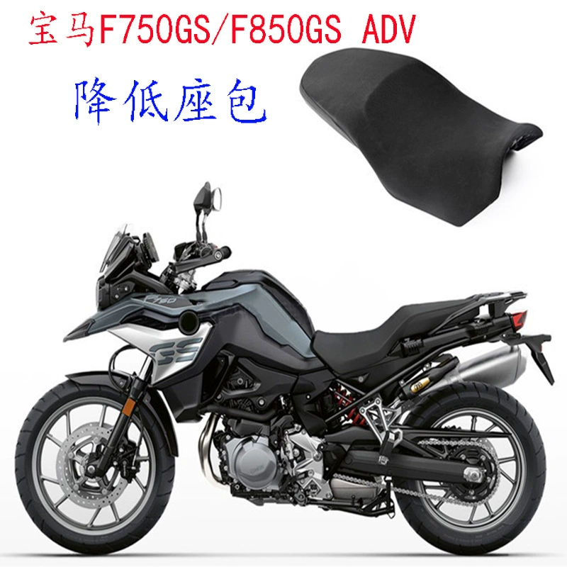 Подходит для BMW F750GS/F850GS ADV Модифицированная сумка для нижнего сиденья с низкой подушкой для сидения Стандартная подвеска Встроенное сиденье