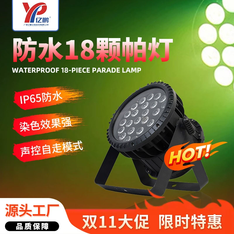 Влагозащищённый PAR-светильник 4-в-1, 18×10 Вт RGBW LED, IP65 для уличной сцены