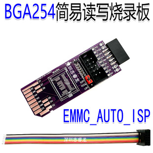 BGA254���װ� SD-EMMC EMCP 8bit 1.8V RT809H-ISP�w������x����