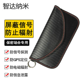 New carbon fiber with key ring mobile phone anti-signal shielding bag anti-magnetic RFID car key shielding bag