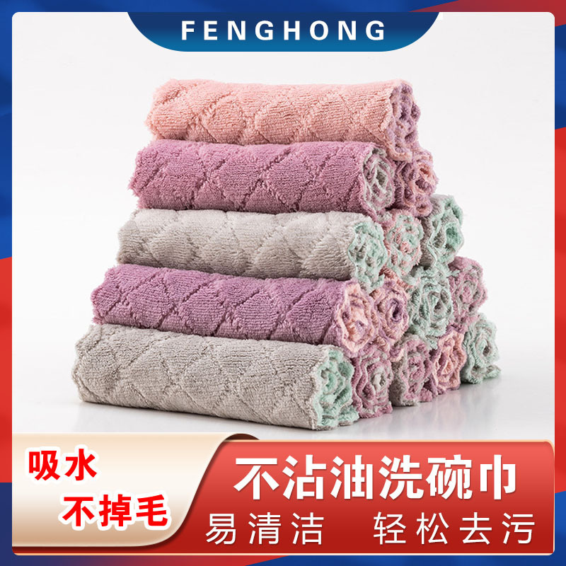 Coral Fleece Dishwashing Cloth Oil-free Kitchen Supplies Water Absorbent Oil-free Oil-free Double-sided Brush Bowl Cloth Cleaning Cloth Coral Fleece Dishwashing Cloth Oil-free Kitchen Supplies Water Absorbent Oil-free Oil-free Double-sided Brush Bowl Cloth Cleaning Cloth