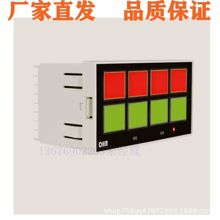 全新 OHR-E810A-A/B/C/D-X/D1-A/D 报警仪