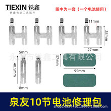 �羳����b�C�S��DIYȪ��10��늳�18650늳��Ƭ���w��늳�������