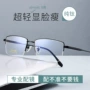 丹阳男款半框近视配镜