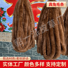 厂家批发真兔毛条汉服斗篷毛边皮草服装辅料diy装饰毛领家兔毛条