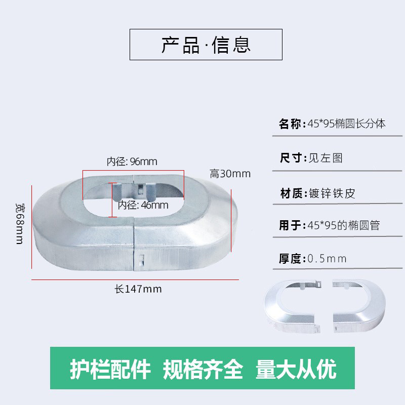 45*95 elipse larga dividida