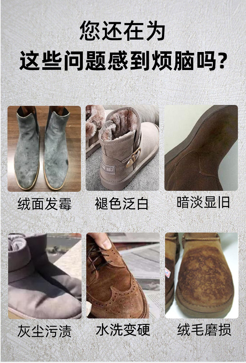 绒皮翻新剂详情页_04