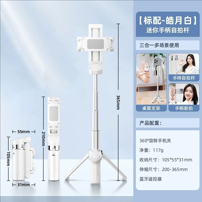 ミニ Bluetooth 自撮り棒、三脚、写真アーティファクト、携帯電話ホルダー、回転式ハンドヘルドコンサート Vlog 撮影|undefined