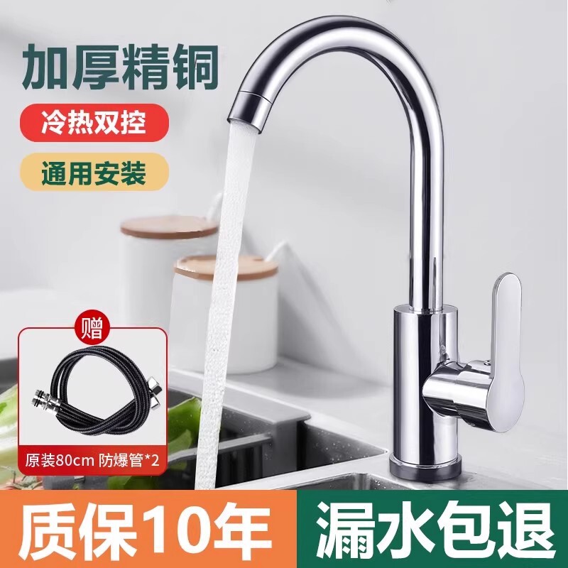 Stainless Steel Kitchen Faucet with Hot and Cold Water, Household Anti-Splash Two-In-One Sink for Washing Vegetables, Single Cold Water Sink for Washing Dishes