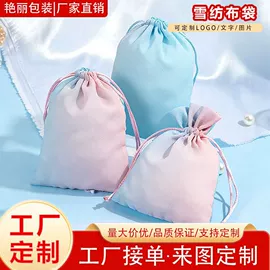 绒布袋;棉布袋;麻布袋