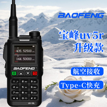 ����BF-UV18L���v�C����10����o����̨15W���ʌ��v�����huv5r