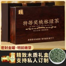 特级正宗山东诸城特产桃林绿茶春2025新茶叶板栗浓香型小包礼盒装