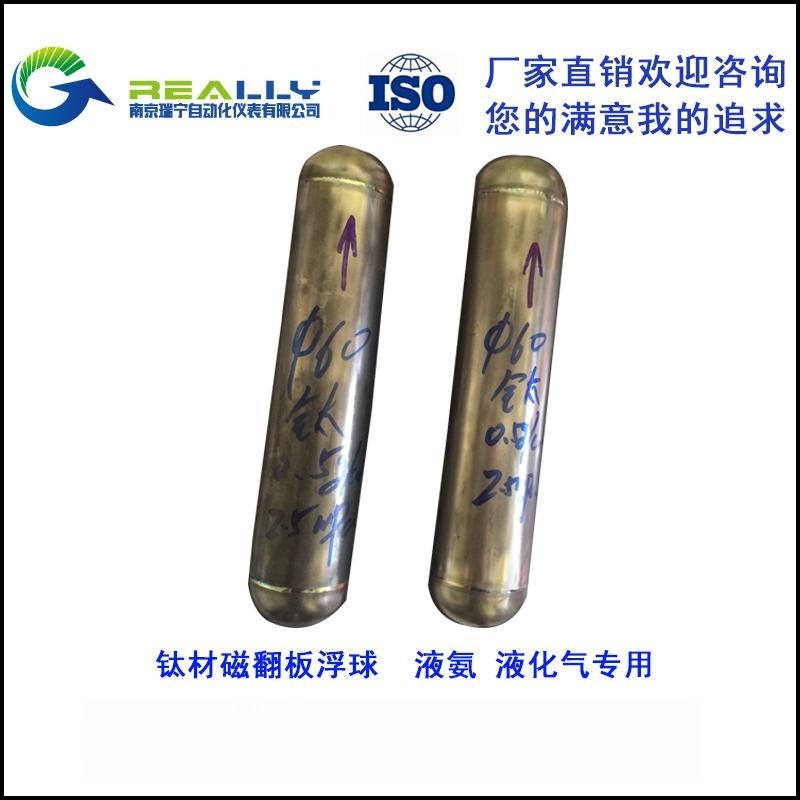 钛材侧装磁翻板液位计浮子 翻板液位计浮子 液位仪表计