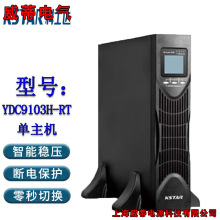 ��ʿ�_UPS���g���ԴYDC9103H-RT�C��ʽͨ��3KVA/2700W���늳ذ�