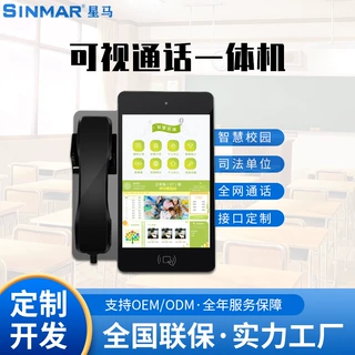 可视频通话校园班牌厂家定制直销网络监狱政务司法可视设备一体机