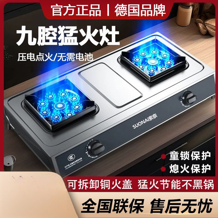 品牌不锈钢台式煤气灶双灶家用猛火燃气灶天然气液化气双眼灶批发