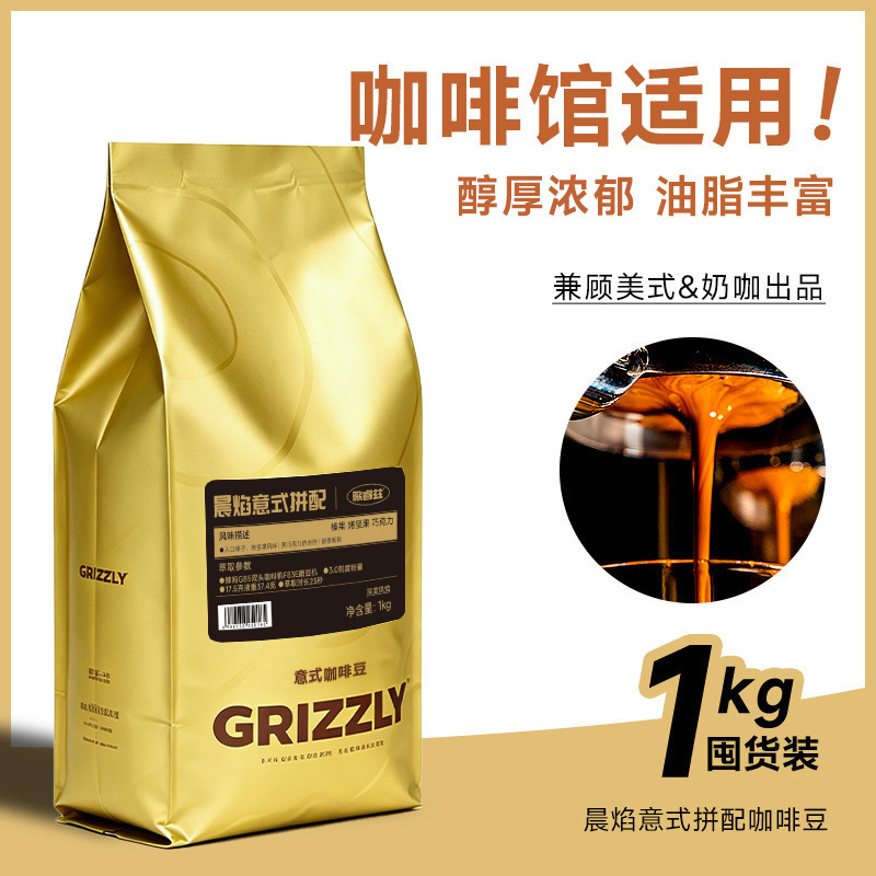 Gorez Morning Flame Italian Blend Coffee Beans Commercial Fresh Coffee Wholesale Black Coffee Powder for Cafes 1kg Gorez Morning Flame Italian Blend Coffee Beans Commercial Fresh Coffee Wholesale Black Coffee Powder for Cafes 1kg