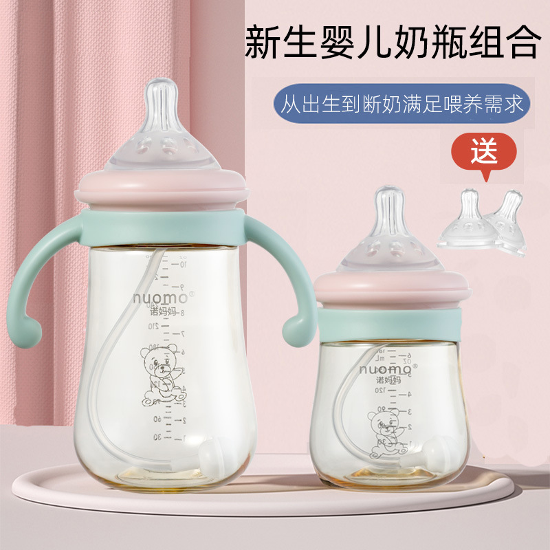 Baby Bottle Ppsu Baby Straw Handle Water Cup 0-6 Months 1 to 3 Years Old and Above Fall-Resistant Set Drinking Water Milk