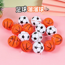 足球篮球塑料儿童溜溜球玩具跨境足球杯世界杯奖品礼物批发